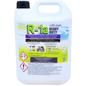 R-1a Heavy Duty καθαριστικό κλιματιστικών 1:30
