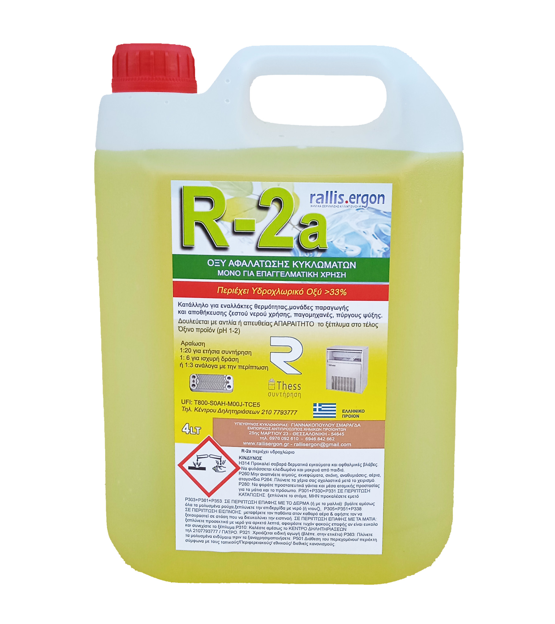 R-2a Οξύ αφαλάτωσης
